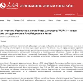 Проведенный в Баку WUF13 широко освещен в китайских СМИ