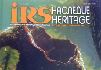 Журнал IRS-Наследие отмечает десятилетний юбилей