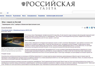 Шоу с видом на Каспий