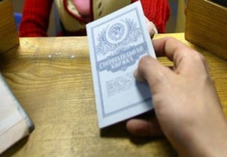К сведению вкладчиков Банка Азербайджанской Республики Сберегательного банка бывшего СССР!
