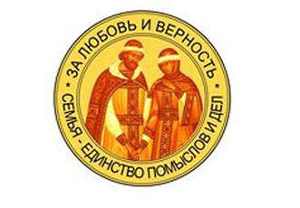 Нашим соотечественникам вручены медали "За любовь и верность"