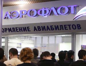 «Аэрофлот» проводит скидочную кампанию