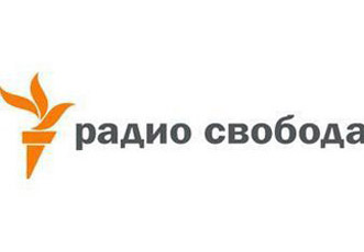 Президент радио «Свобода» уволен со своего поста