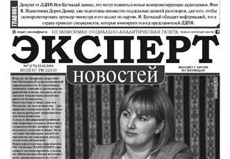 Молдавская газета: «Ходжалы — геноцид и военное преступление»