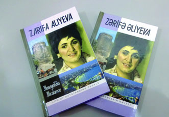 В Национальной библиотеке состоялась презентация книги «Зарифа Алиева» на азербайджанском и английском языках