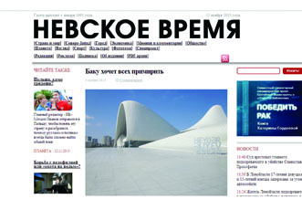 Газета «Невское время» опубликовала статью «Баку хочет всех примирить»