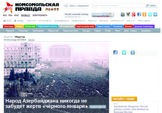 «Комсомольская правда» опубликовала интервью генерального консула Азербайджана в Екатеринбурге накануне годовщины 20 Января
