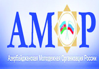 По инициативе руководителя АМОР Лейлы Алиевой выделены стипендии азербайджанским студентам-отличникам, обучающимся в вузах Российской Федерации
