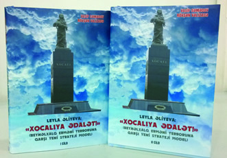Вышел из печати двухтомник «Лейла Алиева: «Справедливость к Ходжалы!» (Новая стратегическая модель против международного армянского террора)»
