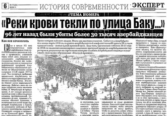 В авторитетной молдавской газете опубликован материал о геноциде азербайджанцев