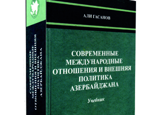 Фундаментальный труд, восполняющий пробелы