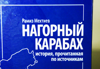 Книга академика Рамиза Мехтиева «Нагорный Карабах: история, прочитанная по источникам» — достойный ответ армянской фальсификации
