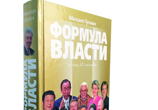 Ильхам Алиев: «Чувство достоинства, порядочности, патриотизма каждый должен нести с собой вперед»