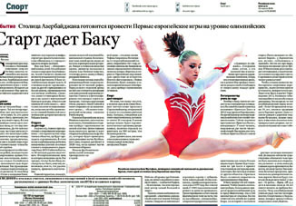 Старт дает Баку