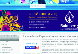 Оргкомитет Европейских игр «Баку-2015» подписал контракт с ВГТРК