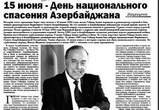 «Не было бы Гейдара Алиева — не было бы и современного Азербайджана»
