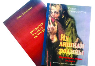 Раны Родины