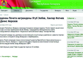 Первый заместитель премьер-министра Азербайджана удостоен белорусского ордена Почета