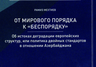 Азербайджан: статус марионетки исключается