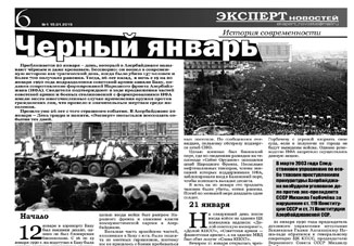 В молдавской газете опубликован материал о трагических событиях 20 Января