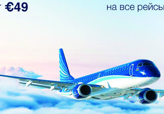 Обнародована стоимость авиабилетов под брендом AZALJET