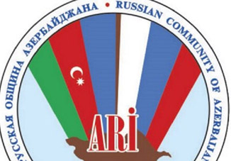 Заявление Русской общины Азербайджана