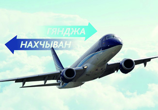 AZAL начинает полеты по маршруту Гянджа — Нахчыван