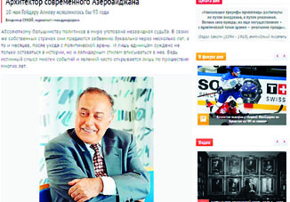 Гейдар Алиев — основоположник идеи, ставшей фундаментом национального возрождения и развития азербайджанской идеологии