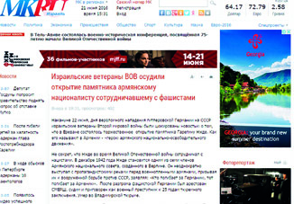 Израильские ветераны ВОВ осудили открытие памятника армянскому националисту, сотрудничавшему с фашистами