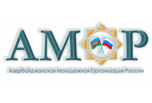 В России пройдут мероприятия в поддержкуреферендума по внесению измененийв Конституцию Азербайджана