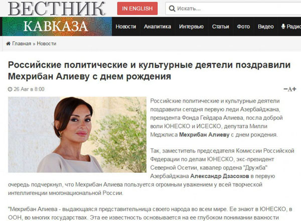 Российские политики и деятели культуры поздравили президента ФондаГейдара Алиева Мехрибан Алиевус днем рождения