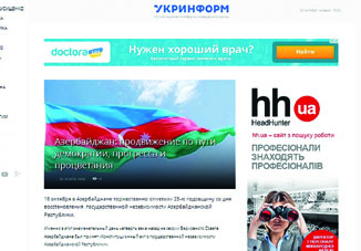 Укринформ опубликовал материал о 25-летии со дня восстановления независимости Азербайджана