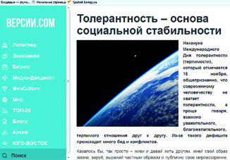 Украинский аналитический портал — об азербайджанскойтолерантности