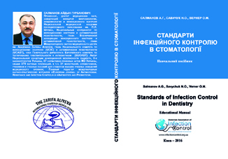 В Киеве презентована книга нашего соотечественника