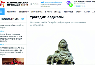 «Комсомольская правда»: «Двадцать пять лет назад вооруженные формирования Армении атаковали древний азербайджанский город»