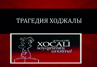 Детский театр-студия «Гюнай» посвящает спектакль Ходжалинской трагедии