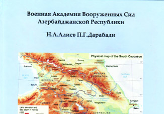 Своевременно изданная нужная книга