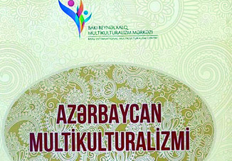 Учебник «Азербайджанский мультикультурализм» как код доступа
