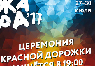 «Жара» станет самым горячим событием этого лета: в Баку начинается международный фестиваль с участием 500 музыкантов
