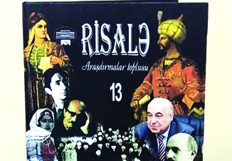 Увидел свет XIII том книги «Рисаля. Сборник исследований»