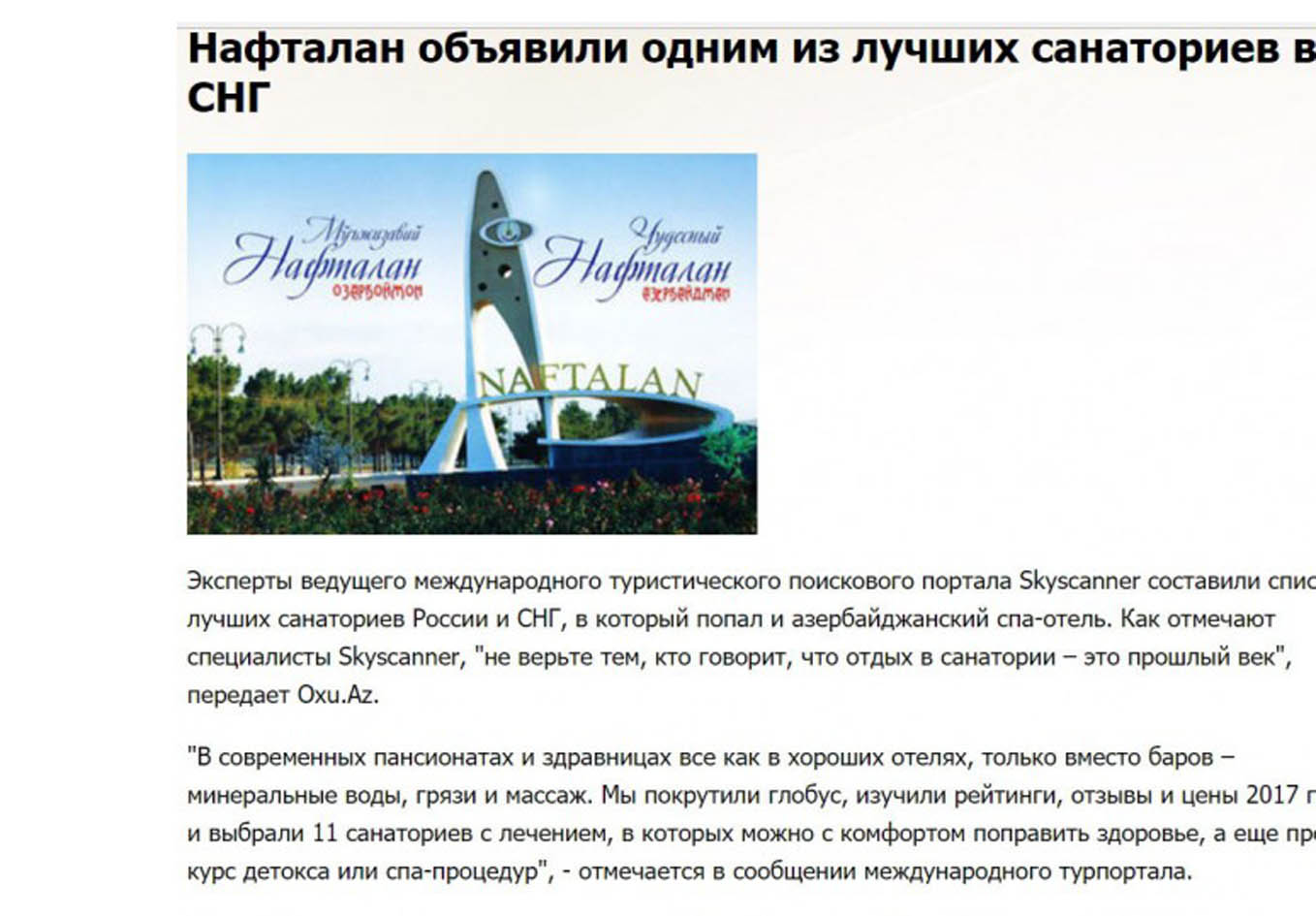 Узбекский портал пишет о лечебной нефти Нафталана