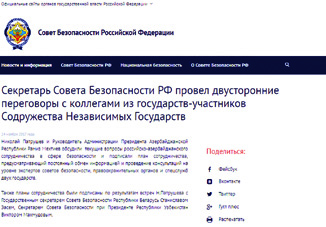 Николай Патрушев и Рамиз Мехтиев обсудили вопросы российско-азербайджанского сотрудничества в сфере безопасности