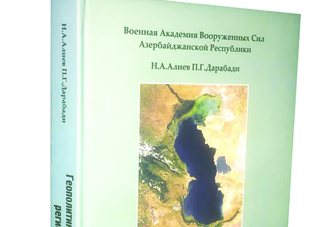 Исторические судьбы Азербайджана неразрывно связаны с Каспием