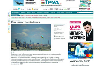 Куда шагает Азербайджан