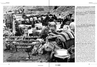 Али Гасанов: «Создание в Карабахе армянской автономии стало отправной точкой для дальнейших армянских территориальных притязаний»