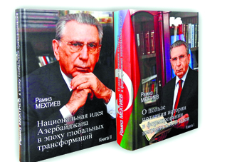 Фундаментальный научный вклад в изучение национальной идеи Азербайджана