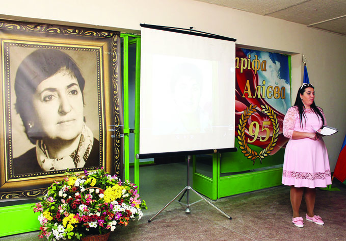 Во Львове почтена память академика Зарифы Алиевой