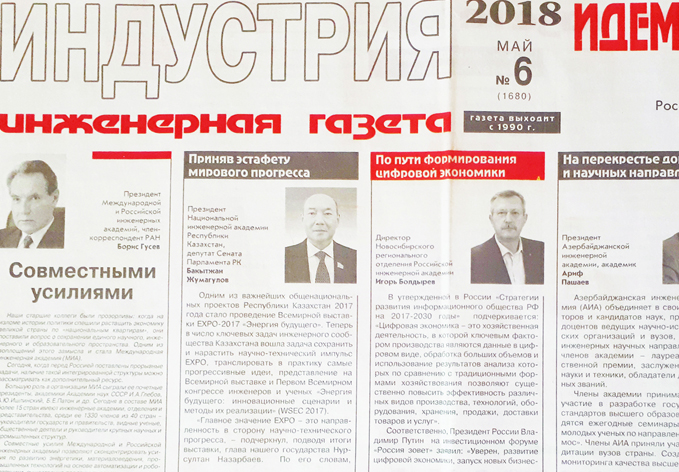 Ариф Пашаев: «На перекрестье дорог и научных направлений»