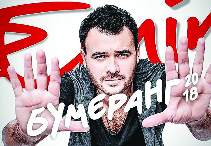 EMIN запускает «Бумеранг-2018» в Баку