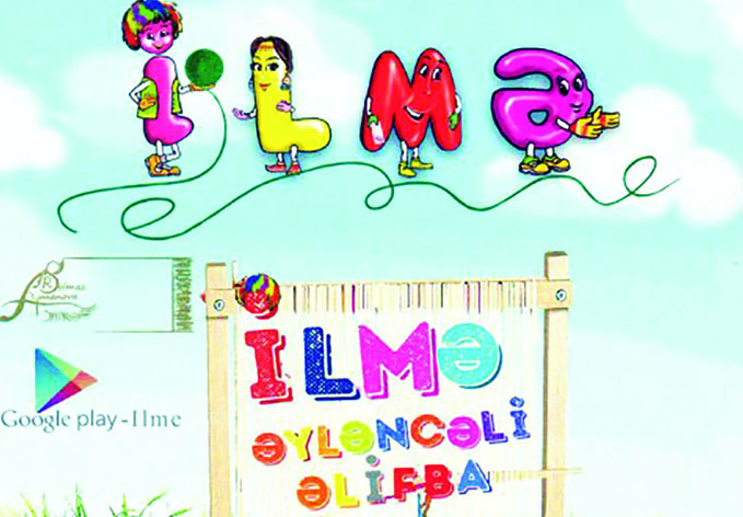 В Союзе писателей состоялась презентация электронной книги İlmə əyləncəli əlifba